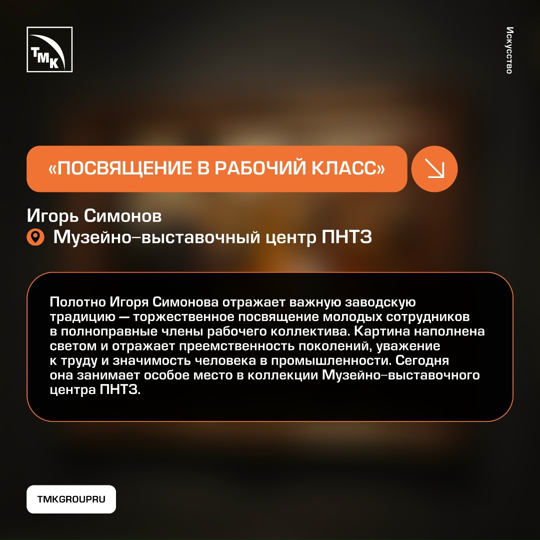 Искусство может рассказывать о промышленности, людях труда и истории городов не хуже архивных документов