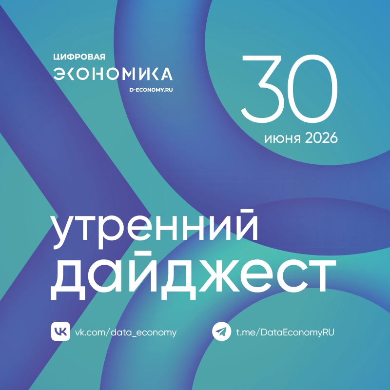 1. Минцифры расширило проект «ТОП-ИТ» еще на 10 регионов страны. Минцифры и Аналитический центр при Правительстве РФ подвели итоги второго конкурса проекта…