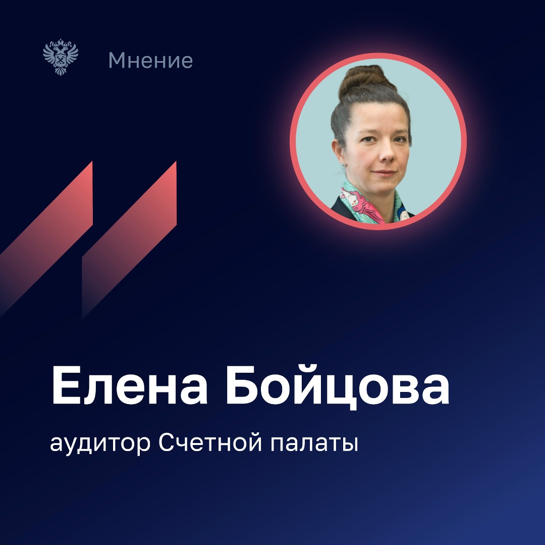 Как отмечает в июньском номере Бюллетеня аудитор Счетной палаты Елена Бойцова, в условиях современных вызовов, связанных с изменением мировой логистики,…