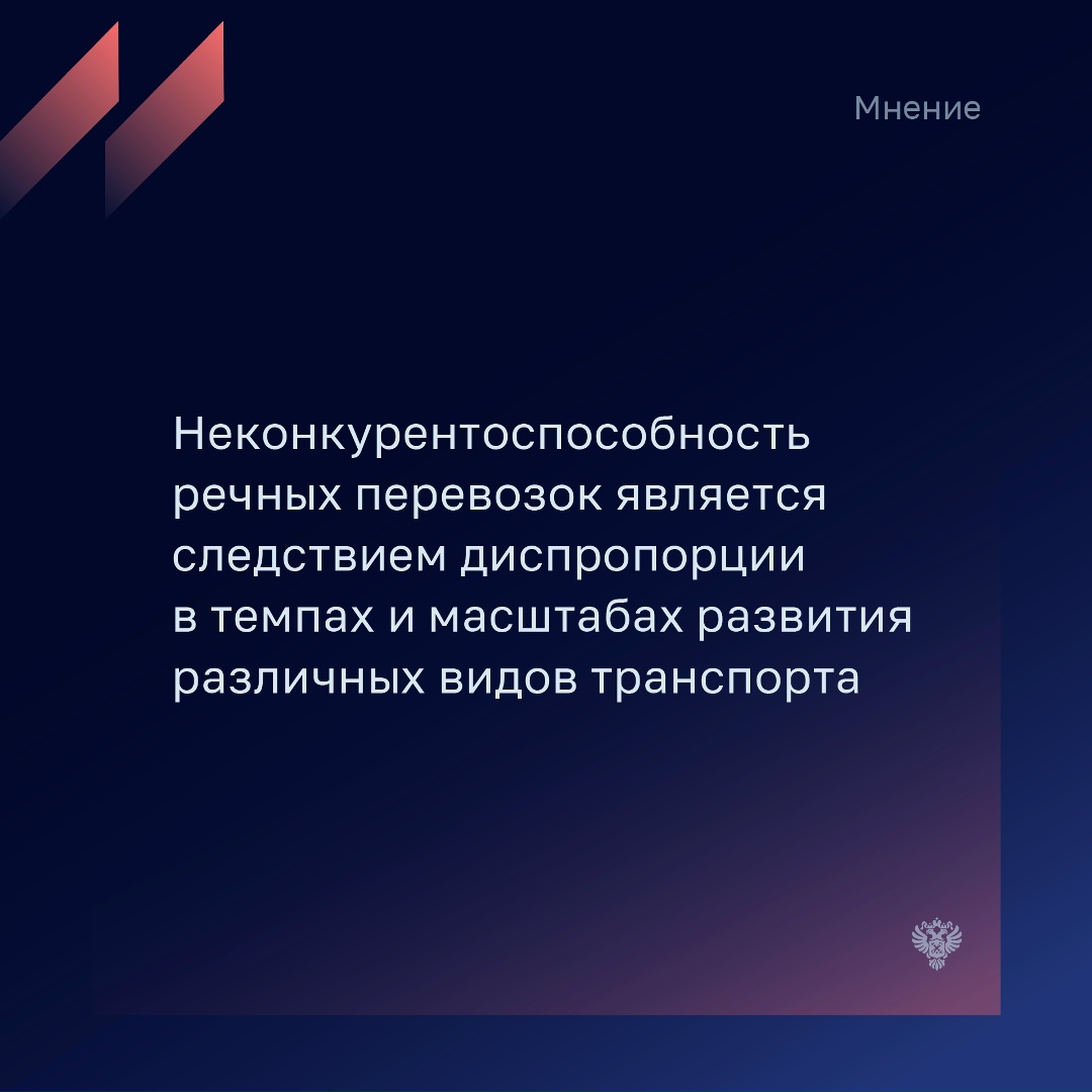 Как отмечает в июньском номере Бюллетеня аудитор Счетной палаты Елена Бойцова, в условиях современных вызовов, связанных с изменением мировой логистики,…