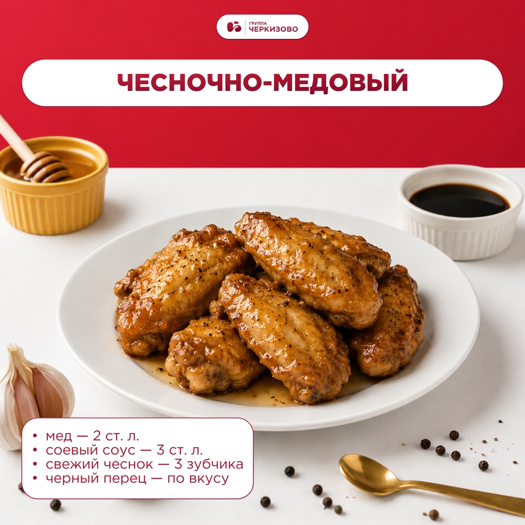 Каждый раз берем крылышки от «Петелинки», но каждый раз получаем разные блюда
