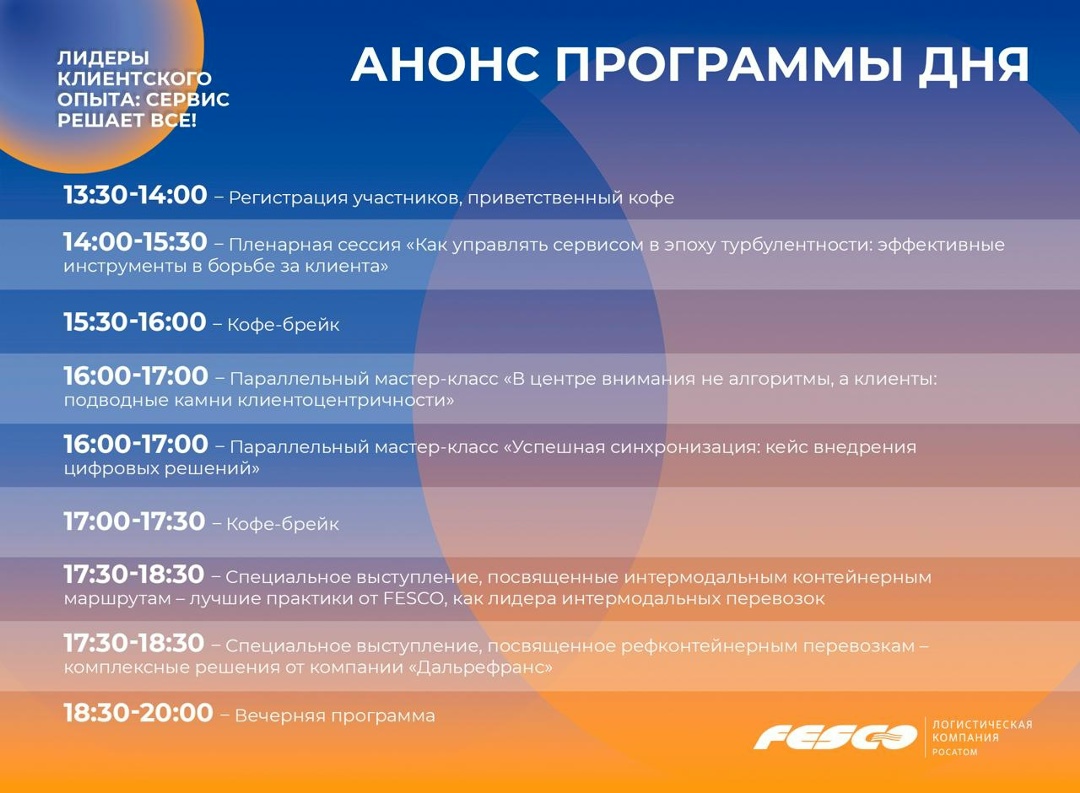 Остались считанные часы: рассказываем, что вас ждет на нашем мероприятии в Москве!