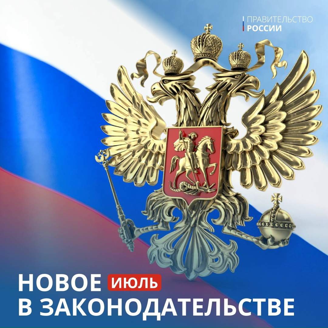 В июле в силу вступает несколько законодательных изменений: возможность использования биометрия при заключении сделок с недвижимостью, появление точной карты…