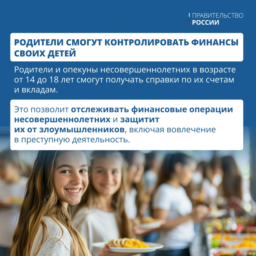 В июле в силу вступает несколько законодательных изменений: возможность использования биометрия при заключении сделок с недвижимостью, появление точной карты…