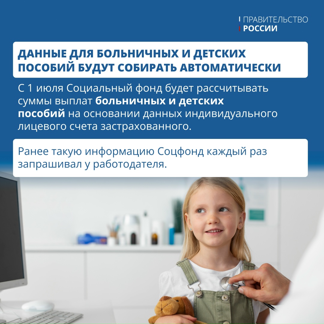 В июле в силу вступает несколько законодательных изменений: возможность использования биометрия при заключении сделок с недвижимостью, появление точной карты…