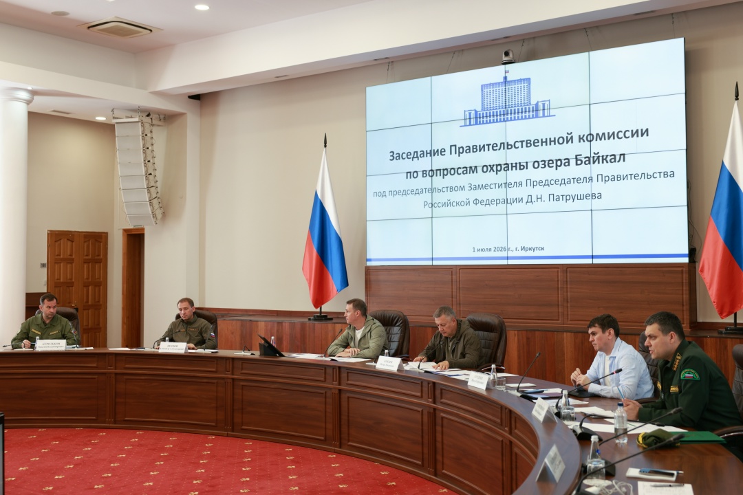 Дмитрий Патрушев: Системная работа по экологическому оздоровлению прибайкальских территорий будет продолжена