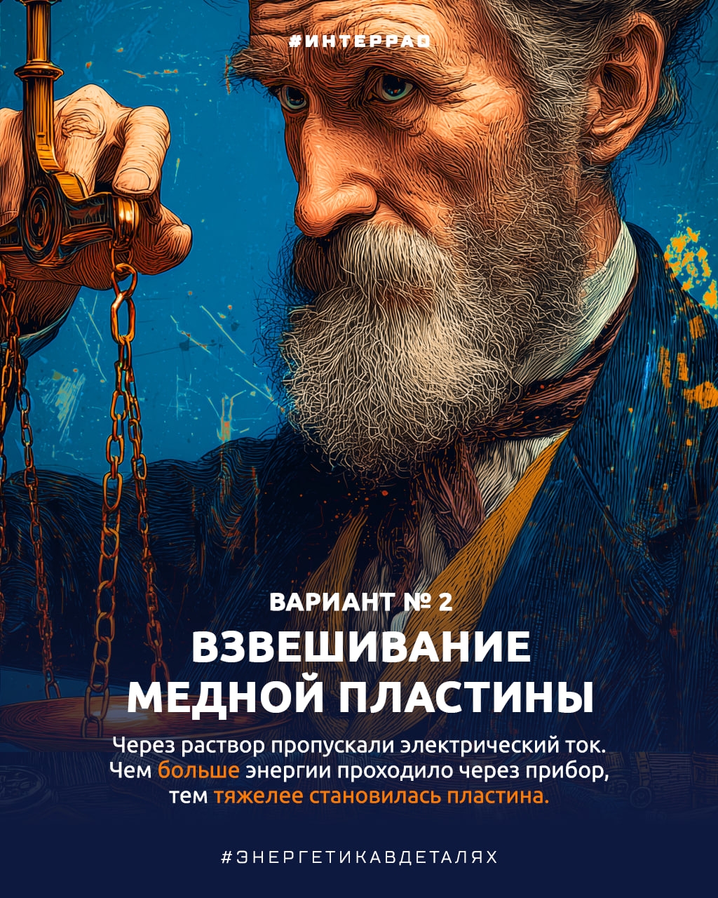 История одного вопроса: как раньше считали расход электричества?