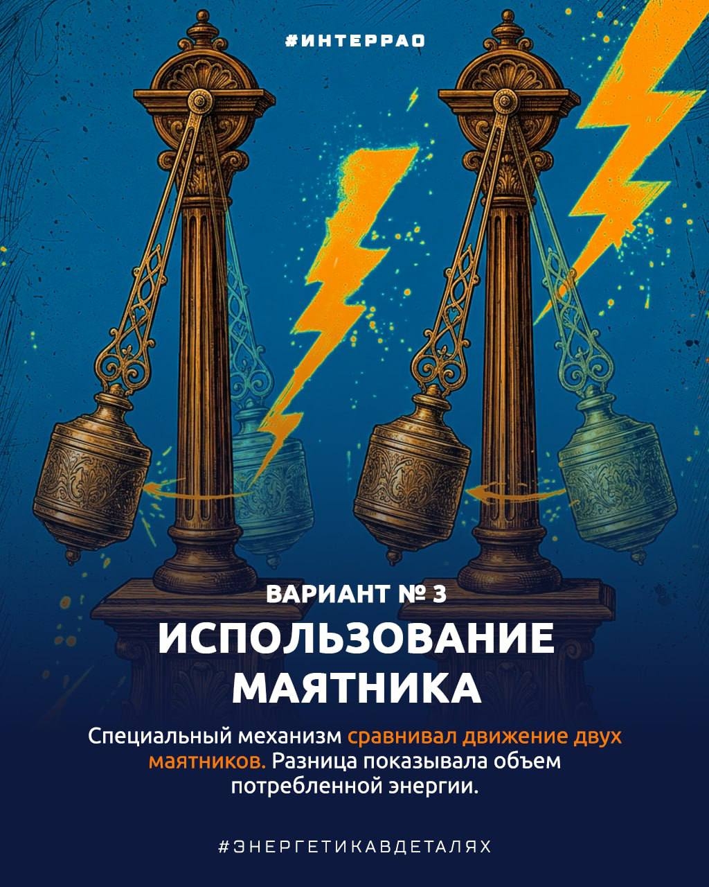 История одного вопроса: как раньше считали расход электричества?