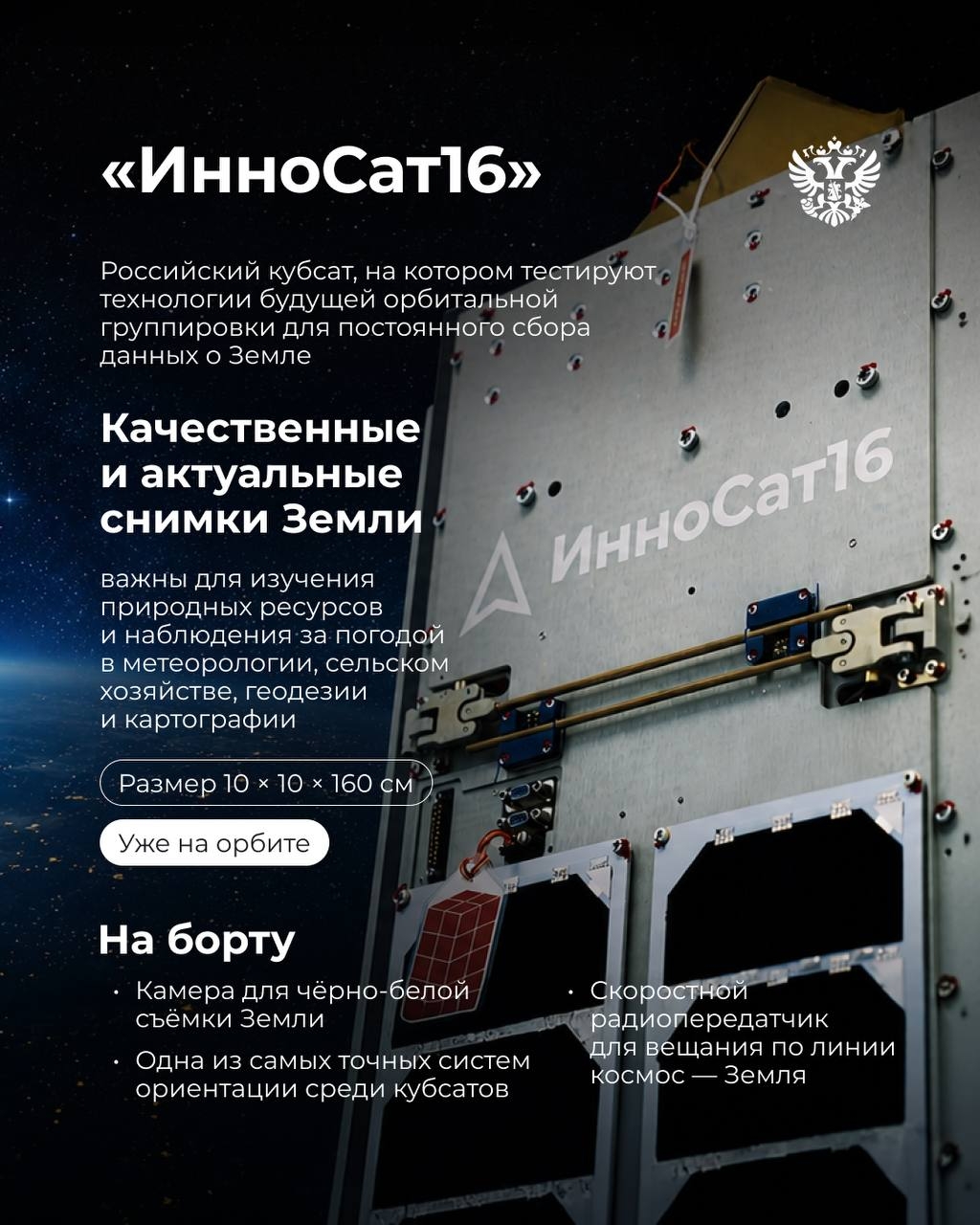 Что общего у производства наноспутников, школьной робототехники и шоу дронов? Всем этим занимается группа компаний «Геоскан»