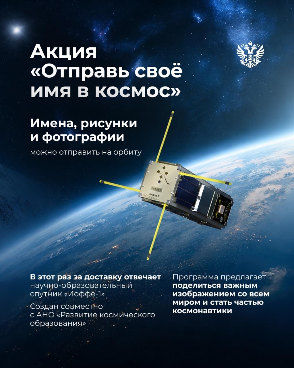 Что общего у производства наноспутников, школьной робототехники и шоу дронов? Всем этим занимается группа компаний «Геоскан»