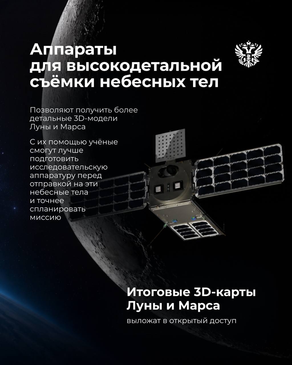 Что общего у производства наноспутников, школьной робототехники и шоу дронов? Всем этим занимается группа компаний «Геоскан»