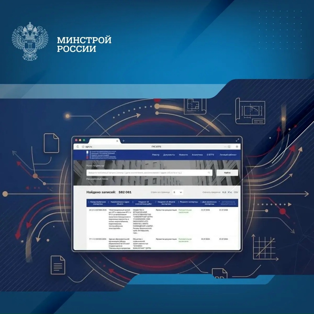 В главном реестре экспертизы – свыше 580 тысяч заключений