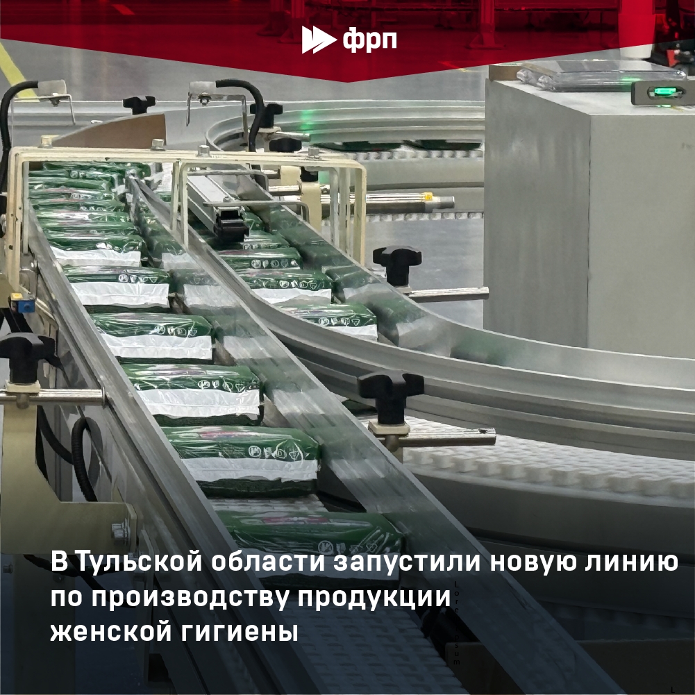 Вторая линия запущена Компания «ЭвоКом» ввела в эксплуатацию вторую линию по производству женских гигиенических прокладок под брендом Libretta