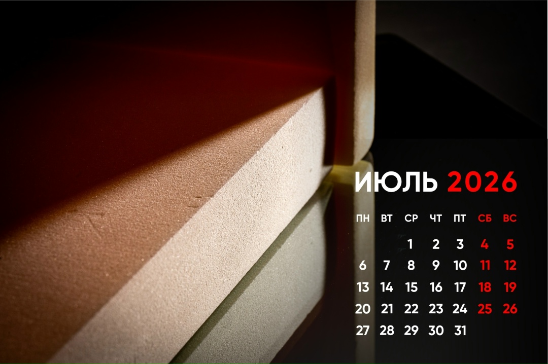 Встречаем июль с высокотехнологичными материалами