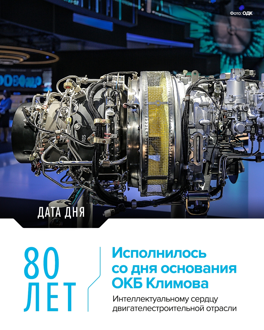 Реактивная скорость мысли 1 июля 1946 года началась история конструкторского бюро, которое навсегда изменило облик отечественной авиации.