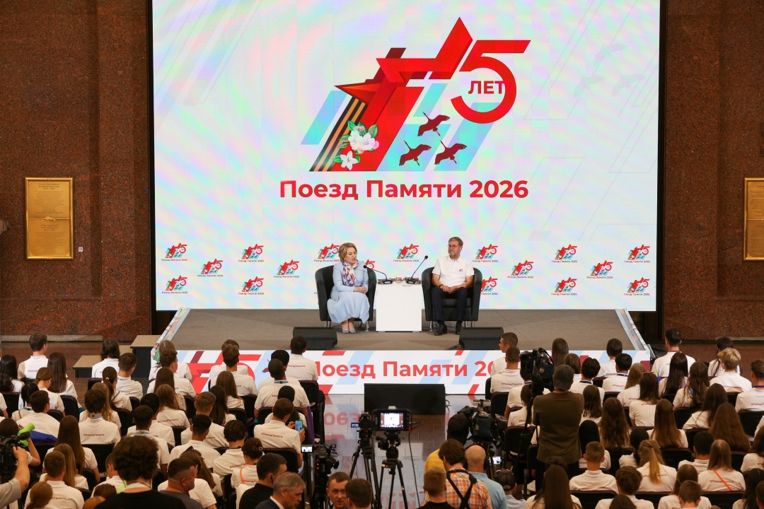 Валентина Матвиенко встретилась с участниками культурно-образовательного проекта «Поезд Памяти»