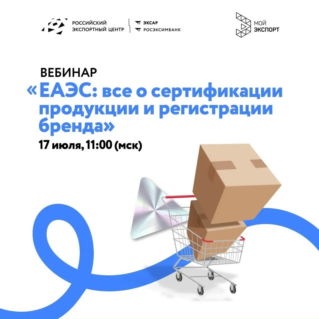 ЕАЭС — это огромный рынок, но правила игры там жёсткие