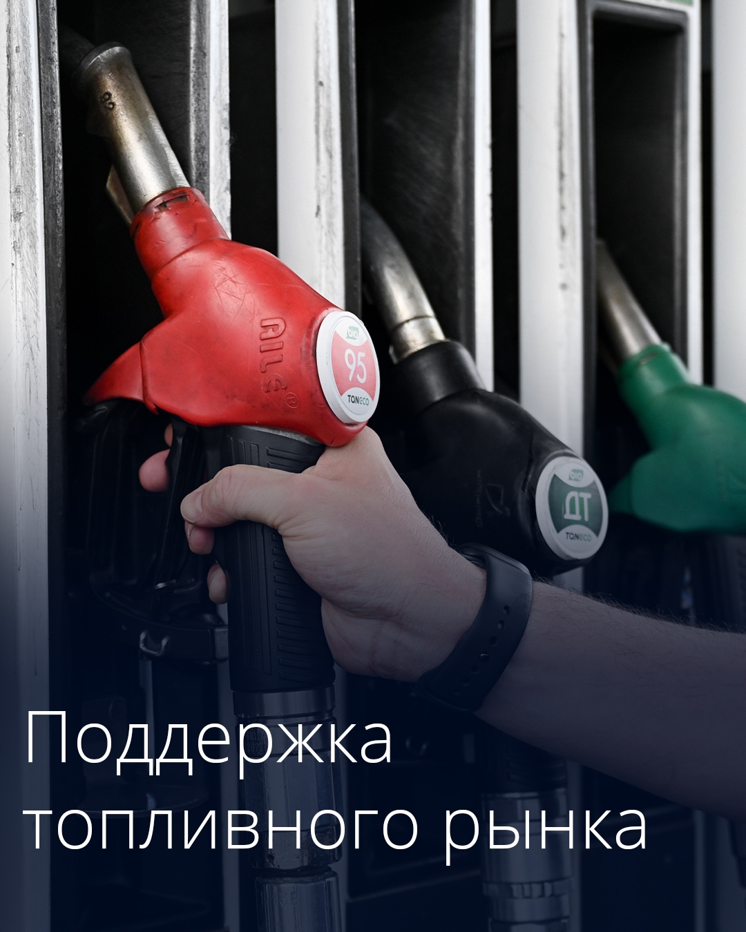 Правительство приняло решение снизить норматив продаж на бирже бензина 5-го класса до 10%