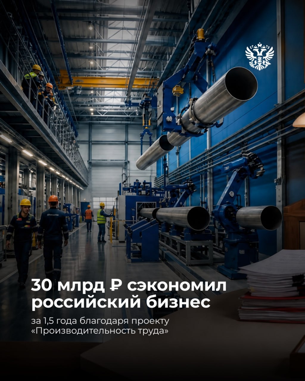 Я думал: надо — не надо, надо — не надо, надо — не надо... Надо! И подал заявку на участие в федпроекте производительность труда