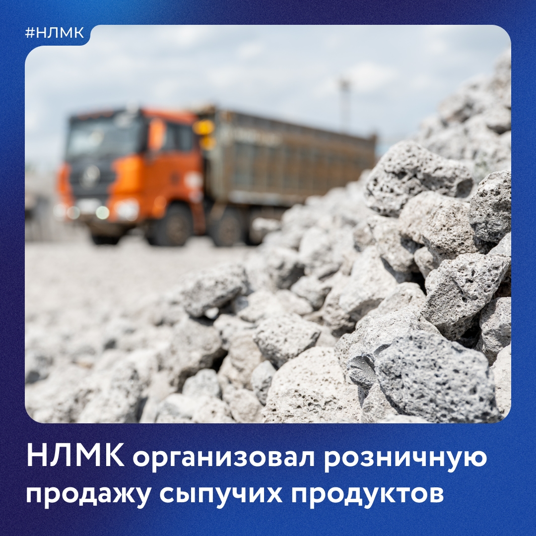 Раньше заказ доменного щебня был доступен от 20 тонн — теперь от 5!