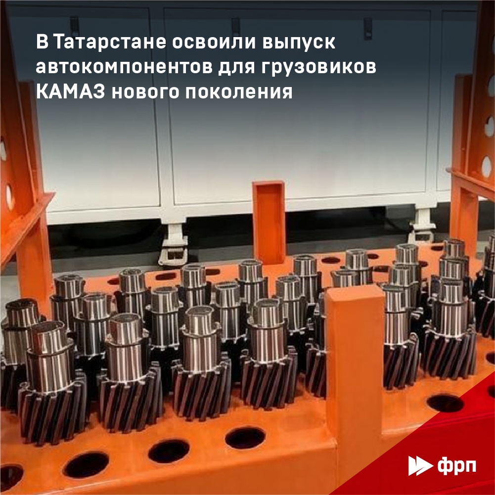 КМЗ – полный цикл своими руками «Камский механический завод» в Набережных Челнах расширил производство автокомпонентов и внедрил полный цикл зубообработки