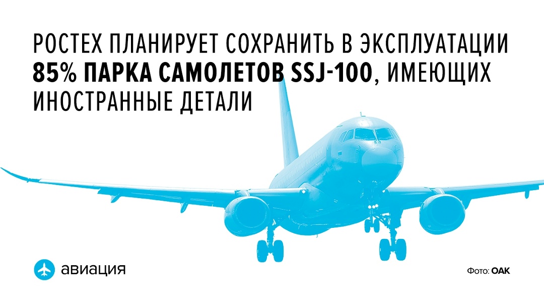 SSJ-100 — по-прежнему самая рабочая «лошадка» гражданской авиации России