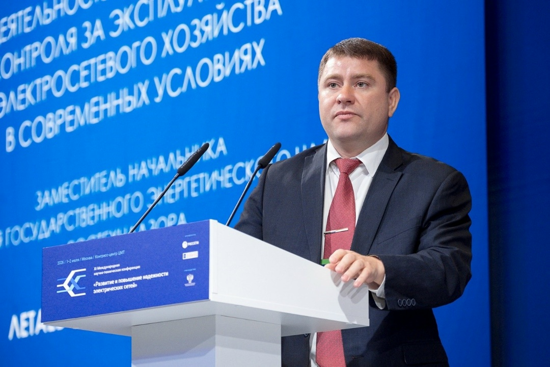 Заместитель начальника Управления энергетического надзора Ростехнадзора Сергей Летаев выступил на XI Международной научно-технической конференции «Развитие и…