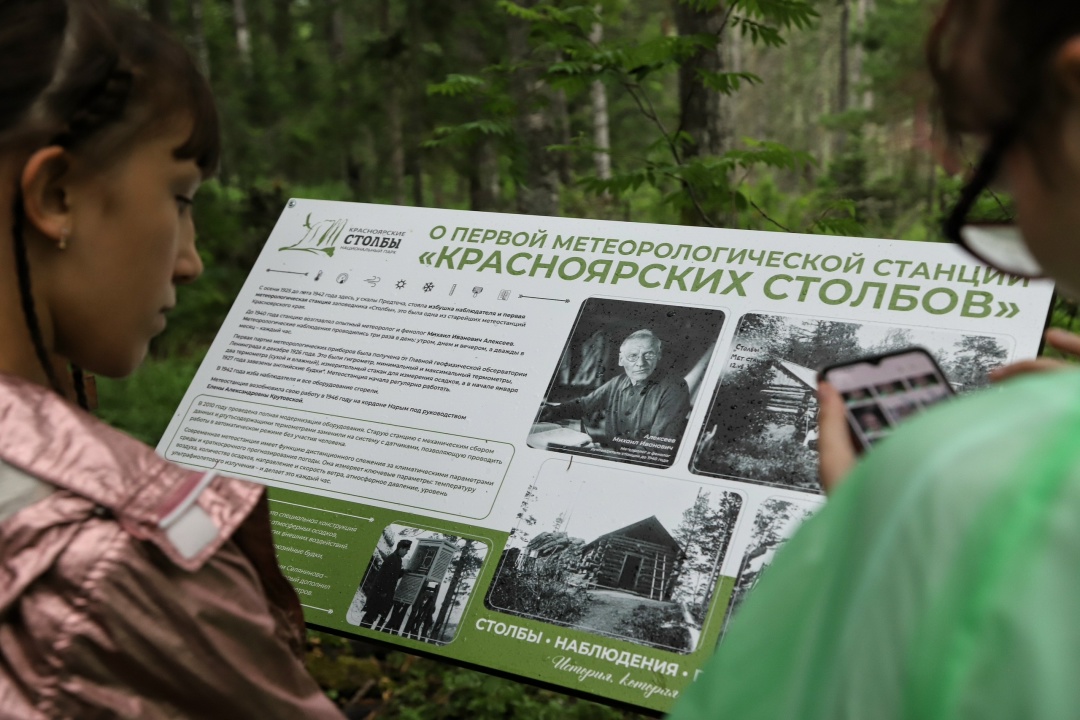 РусГидро участвует в восстановлении Каштаковской тропы в нацпарке «Красноярские Столбы»
