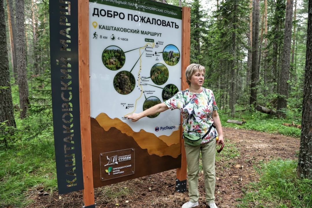 РусГидро участвует в восстановлении Каштаковской тропы в нацпарке «Красноярские Столбы»