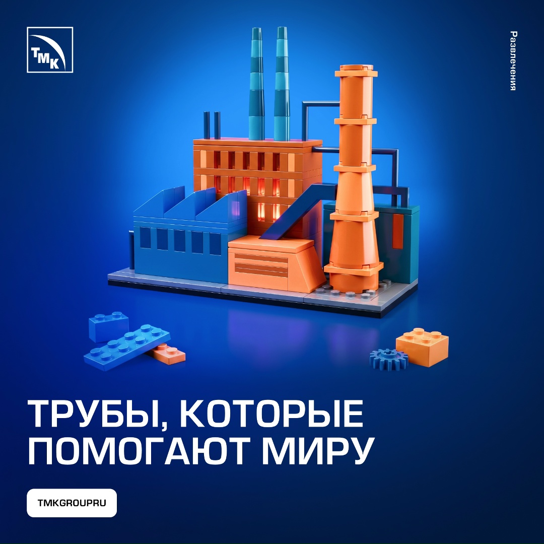 Лето — время каникул, но работа на заводах продолжается: и в знойную жару здесь плавят металл, производят трубы и другую стальную продукцию для разных отраслей…