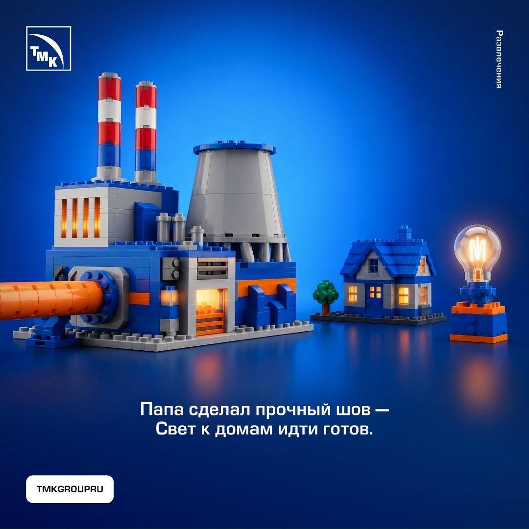 Лето — время каникул, но работа на заводах продолжается: и в знойную жару здесь плавят металл, производят трубы и другую стальную продукцию для разных отраслей…