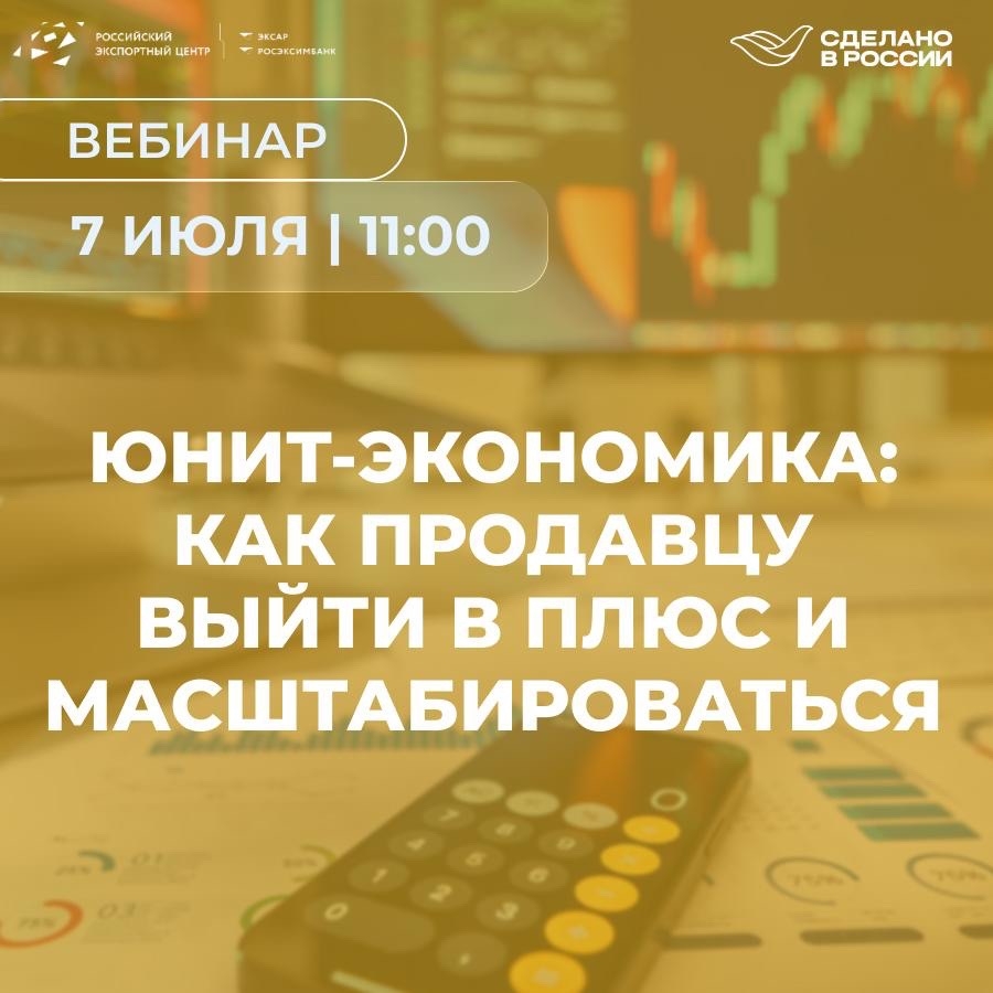 Комиссии растут, логистика дорожает, а в отчетах все «вроде в плюсе»? Знакомо?