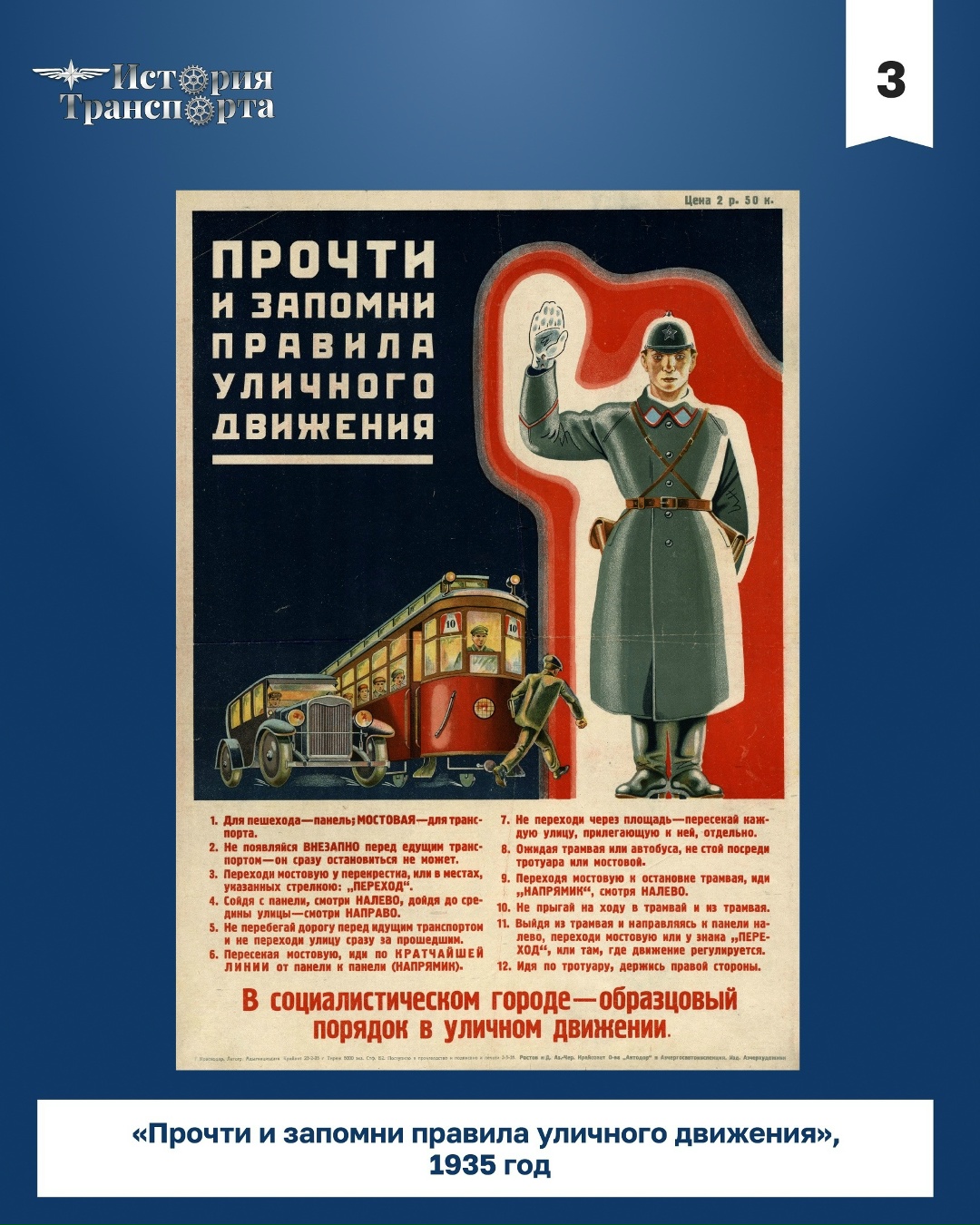 Сегодня Госавтоинспекция отмечает 90-летие