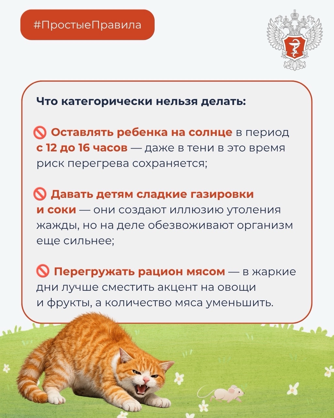 #ПростыеПравила: Как защитить ребенка от перегрева в жару
