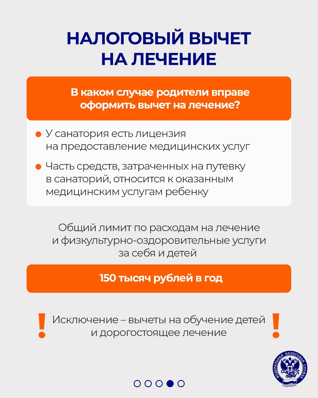 Родители могут получить вычет за оплату детской путевки в лагерь