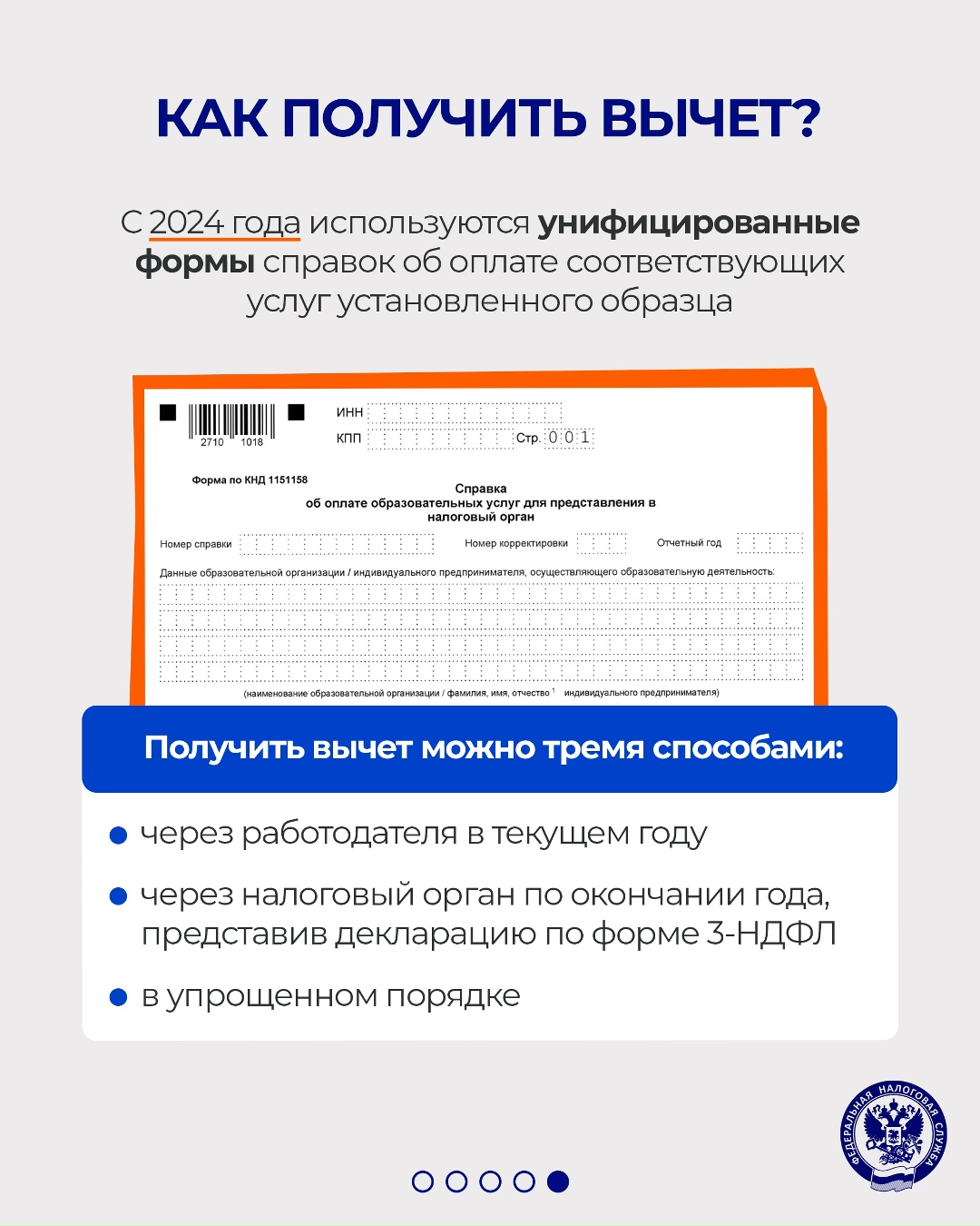 Родители могут получить вычет за оплату детской путевки в лагерь
