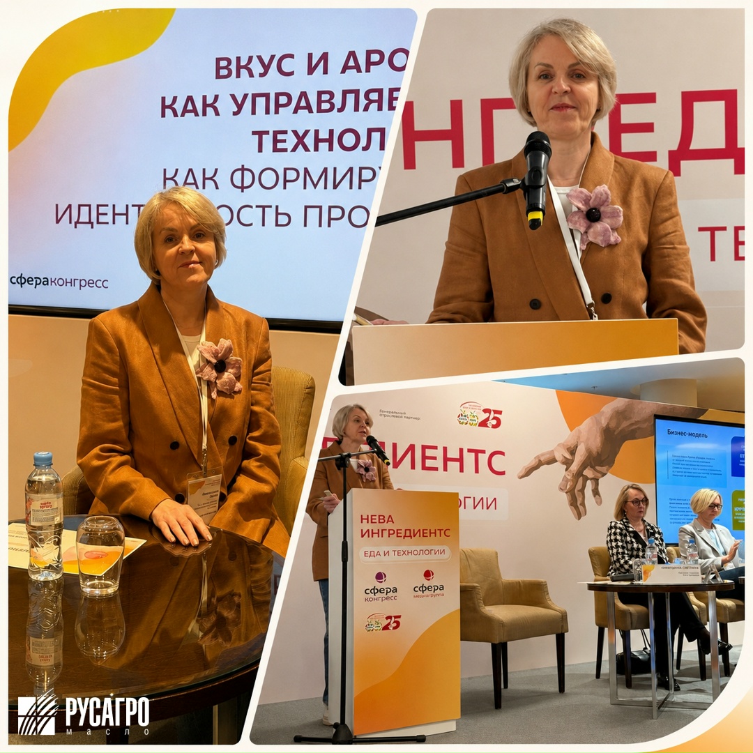 Импортозамещение на новом уровне! «Русагро Масло» задает новые стандарты на рынке модифицированных крахмалов.