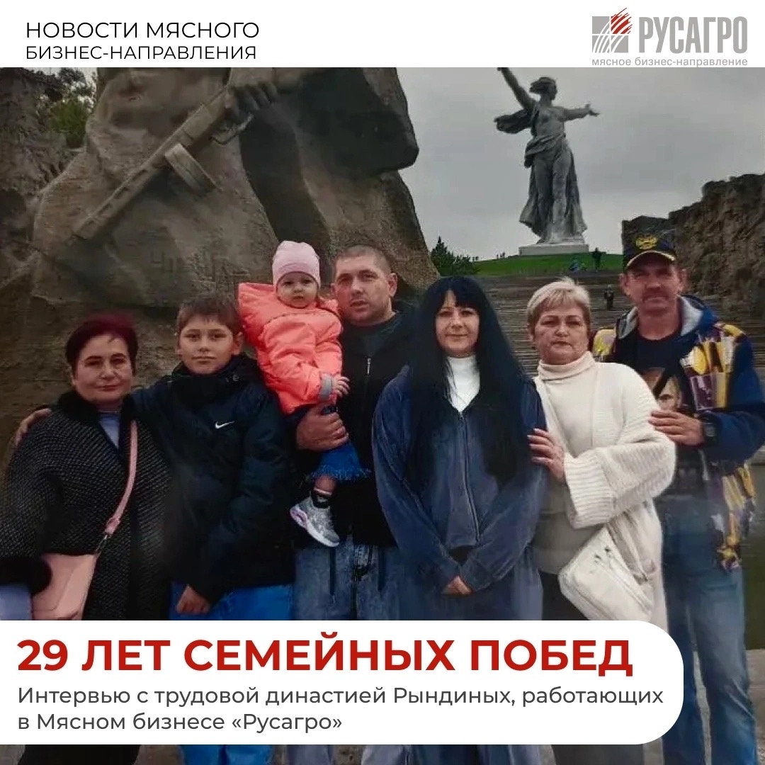 Четыре человека, одна семья и 29 лет общего стажа в Мясном бизнесе «Русагро»