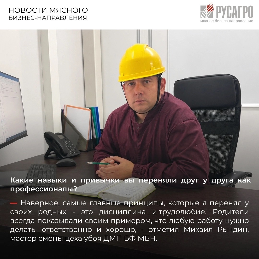 Четыре человека, одна семья и 29 лет общего стажа в Мясном бизнесе «Русагро»
