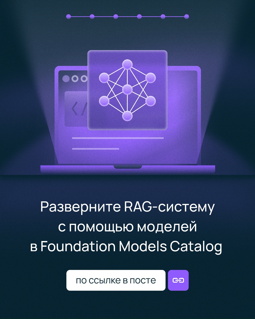 Три заветных слова для бизнеса Мы внедрили RAG