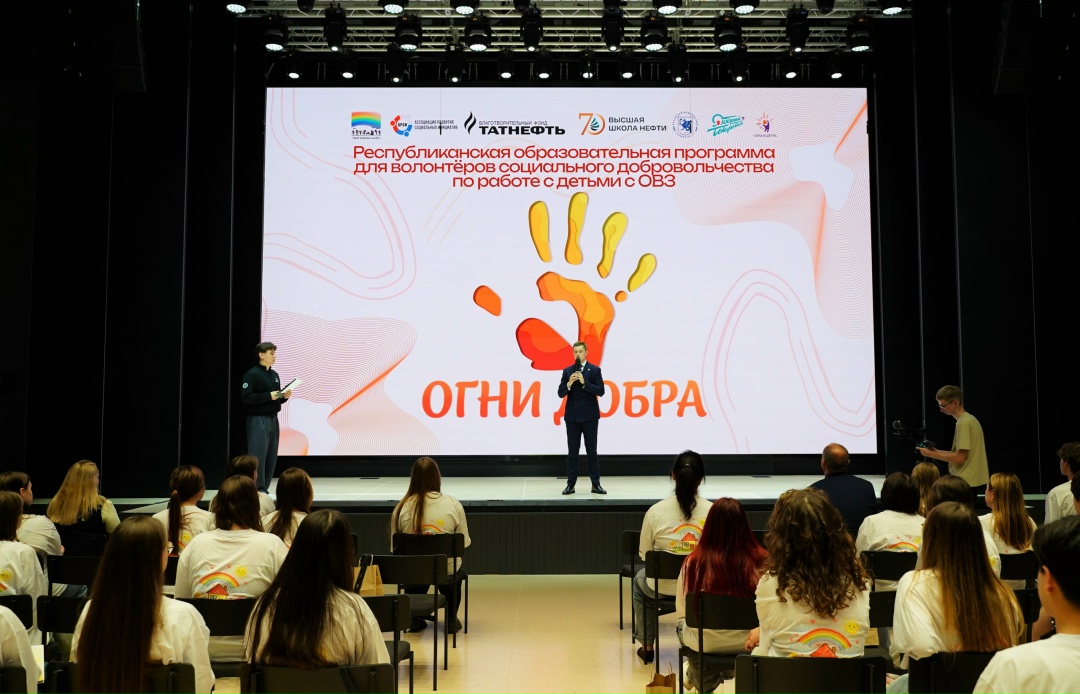 Огни Добра В Высшей школе нефти при грантовой поддержке Татнефти прошла Республиканская образовательная программа для молодых добровольцев «Огни Добра» —…