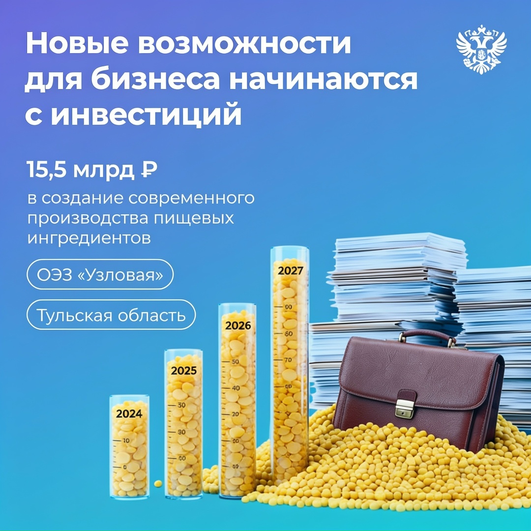 Фитнес-блогеры, готовьтесь! В Тульской области строят производство, где будут выпускать российский изолят горохового белка — один из ключевых ингредиентов для…