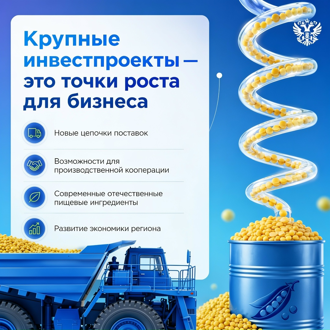 Фитнес-блогеры, готовьтесь! В Тульской области строят производство, где будут выпускать российский изолят горохового белка — один из ключевых ингредиентов для…
