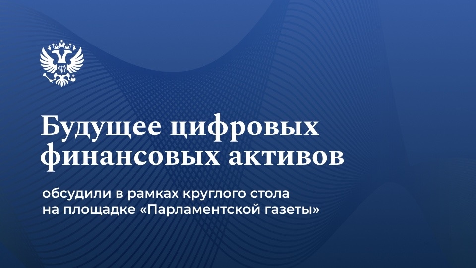 Заместитель директора Департамента финансовой политики Минфина России Дмитрий Фролов рассказал о доработке ко второму чтению законопроекта, который направлен…