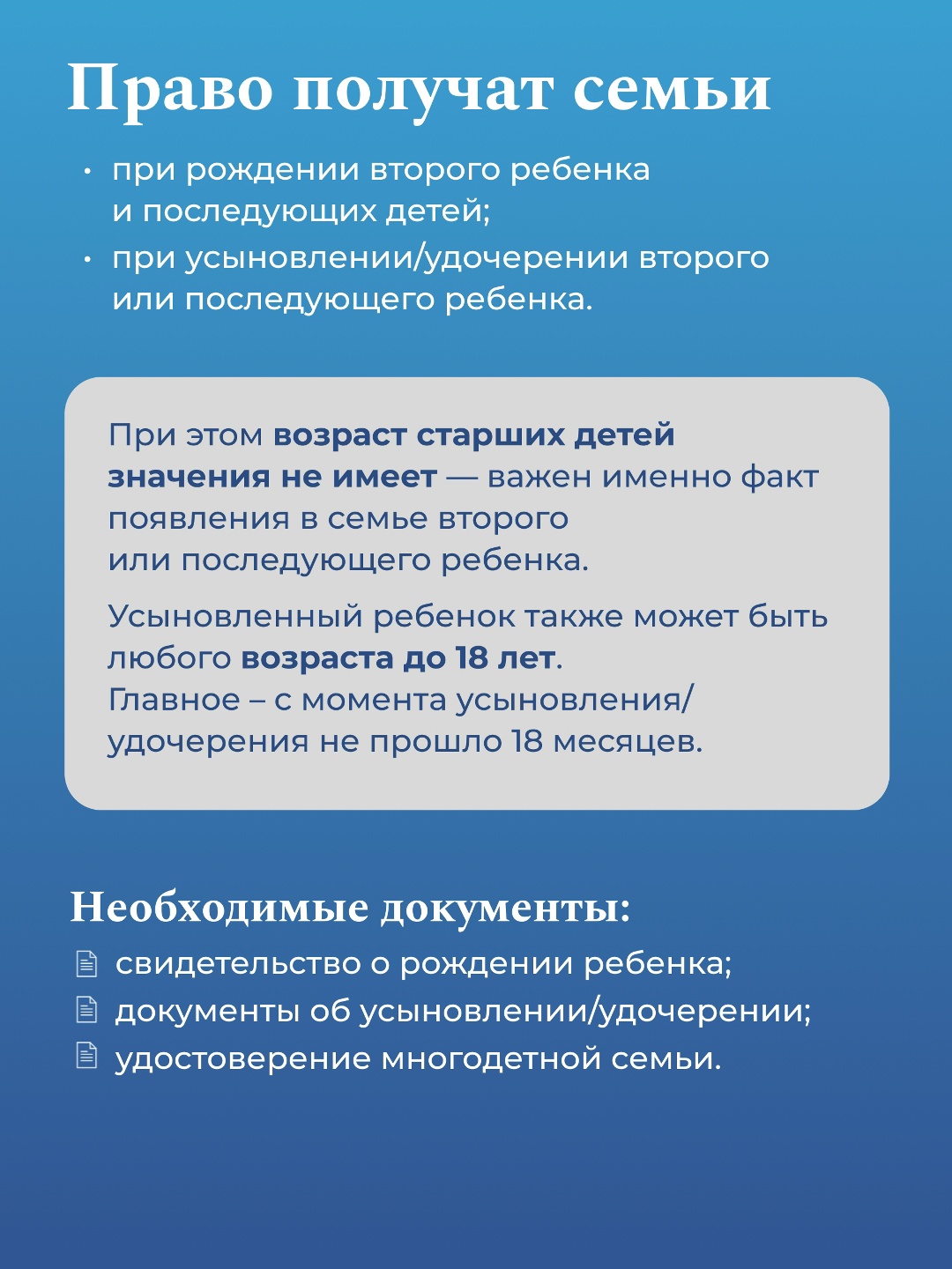 Ипотечные каникулы для семей с детьми до 1,5 лет станут доступнее