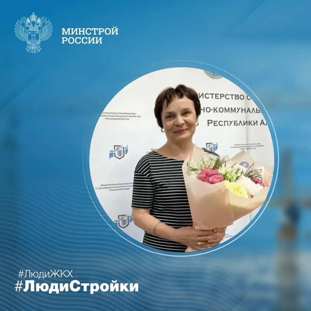 Продолжаем знакомить вас с профессионалами отрасли в рубрике #ЛюдиСтройки #ЛюдиЖКХ