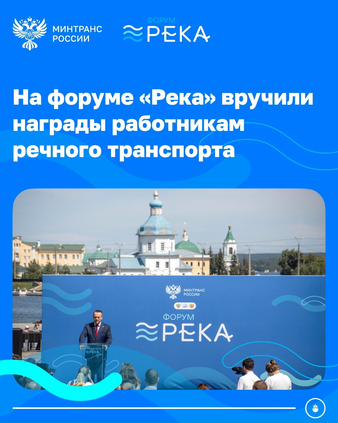 Андрей Никитин вручил работникам речного транспорта ведомственные награды