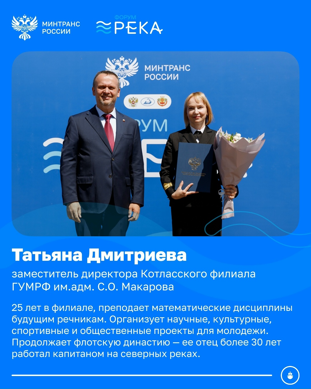 Андрей Никитин вручил работникам речного транспорта ведомственные награды