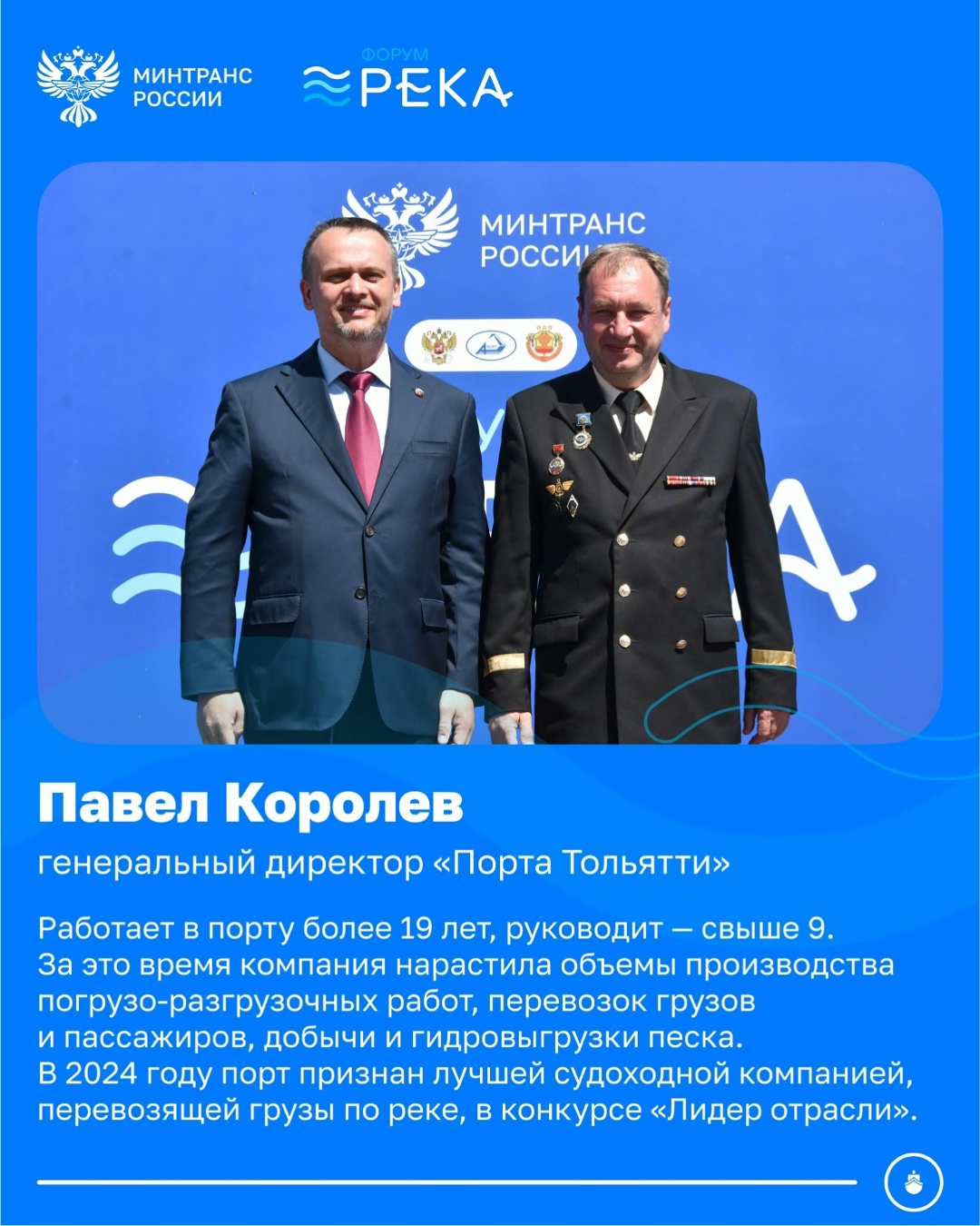 Андрей Никитин вручил работникам речного транспорта ведомственные награды