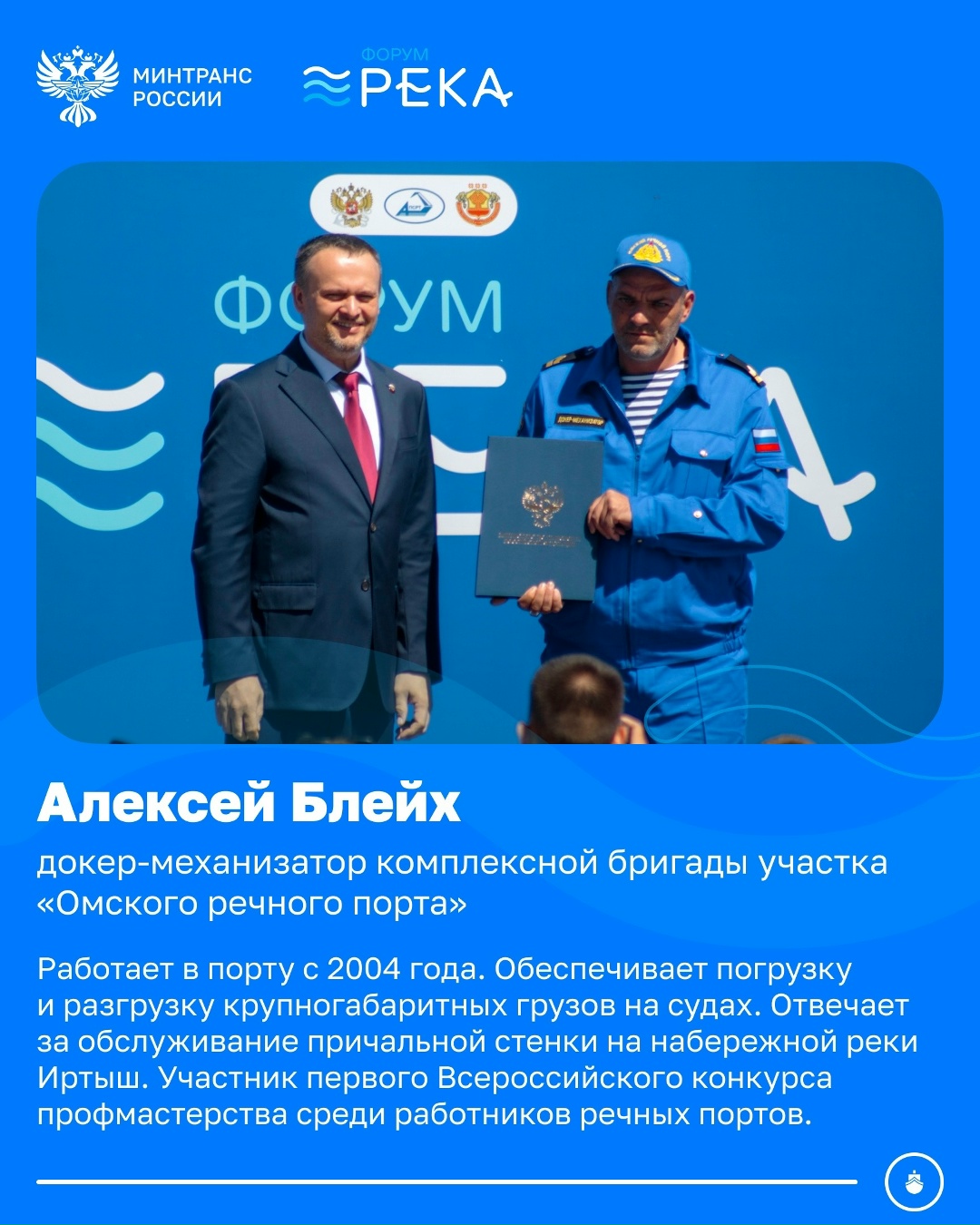 Андрей Никитин вручил работникам речного транспорта ведомственные награды